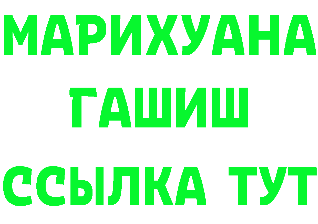 Каннабис марихуана вход площадка МЕГА Минусинск